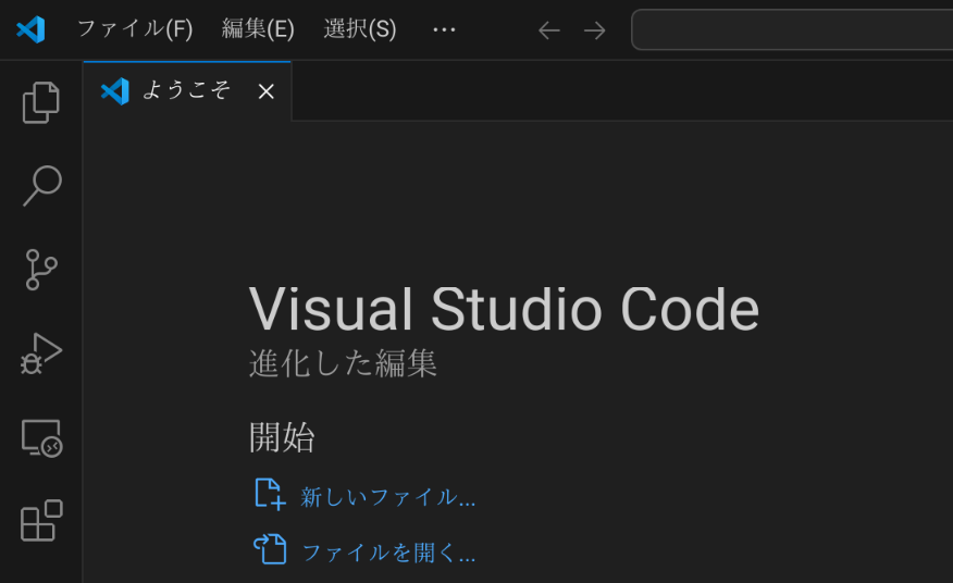 どうして